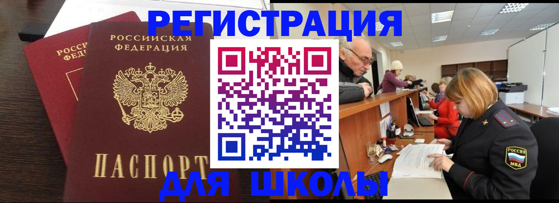 прописка законно в Кондрово